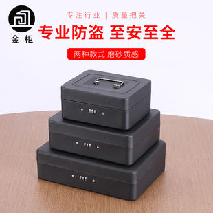带锁的密码盒子存钱罐小保险箱子迷你百宝箱成人大号收纳盒大容量