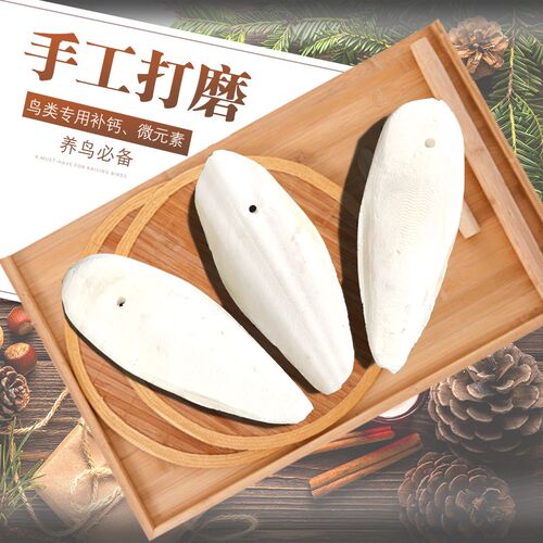 墨鱼骨玄凤虎皮牡丹鹦鹉补钙磨牙用品用具鸟食零食龟吊串啃咬玩具
