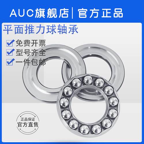 推力球 平面压力轴承51114 51115 51116 51117 51118  51120