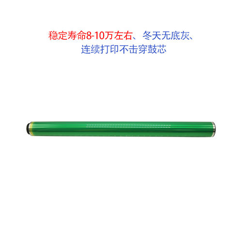 柯美454东立鼓芯281 284 364 554复印机感光鼓组件7128 7828 7822