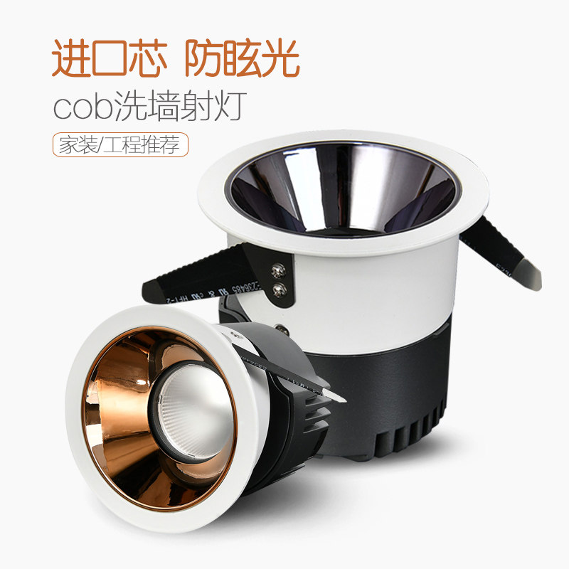 cob射灯防眩光嵌入式天花筒灯暗装家用无主灯圆形酒店led洗墙灯