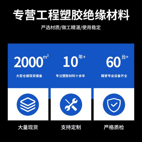 尼龙条白色黑色聚乙烯PE耐磨长条PP方块硬质塑料绝缘垫板PA6定制