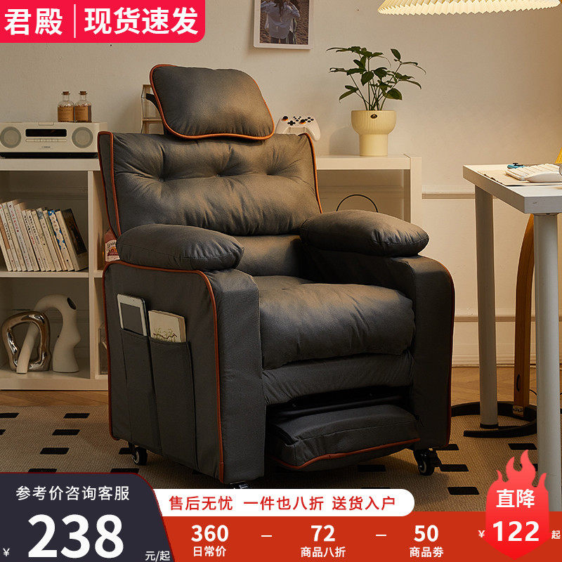 家用舒适久坐单人沙发椅子懒人可躺办公椅电脑椅科技布电脑沙发椅