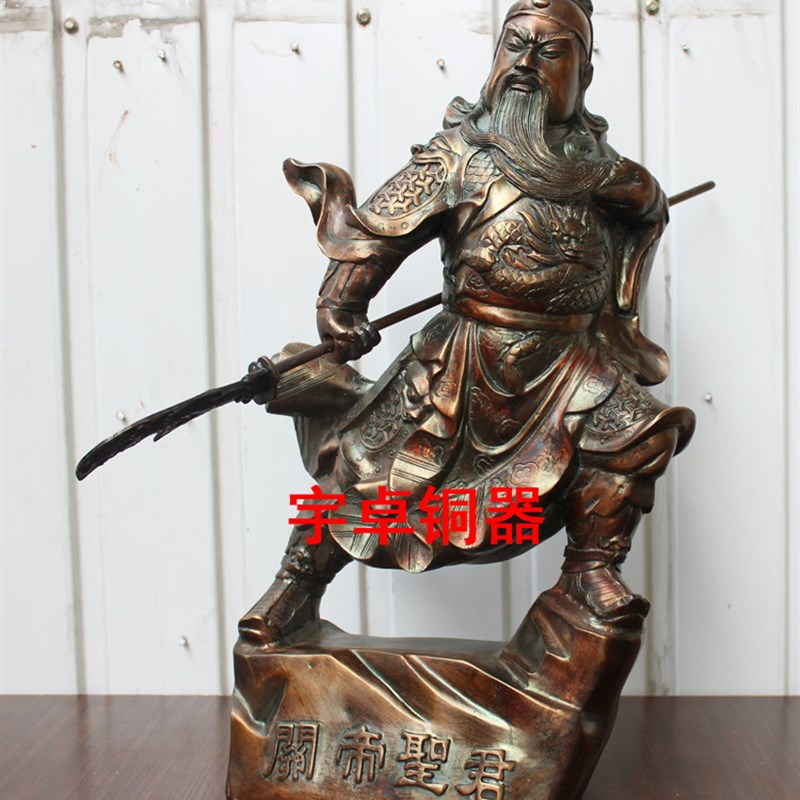 宇卓铜器纯铜关公 横刀关公 站山关公 关帝圣君 武财神摆件