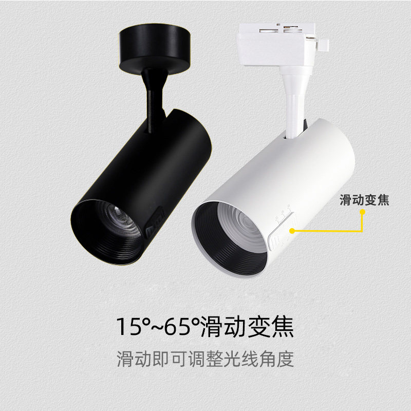 回龙澳浦射灯LED轨道变焦调焦散光明装灯聚光商用店餐厅服装展厅