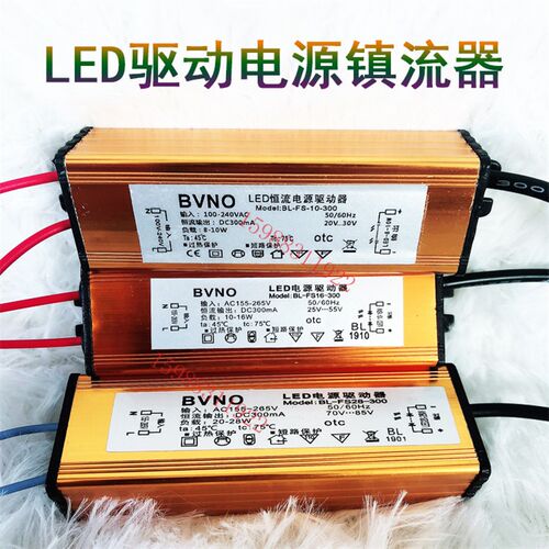 包邮led驱动电源电子镇流器BVNO吊顶照明平板灯防水整流变压器