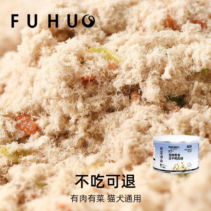 冻干鸭肉绒猫粮营养拌饭碎粉狗狗挑食拌粮全阶段宠物零食