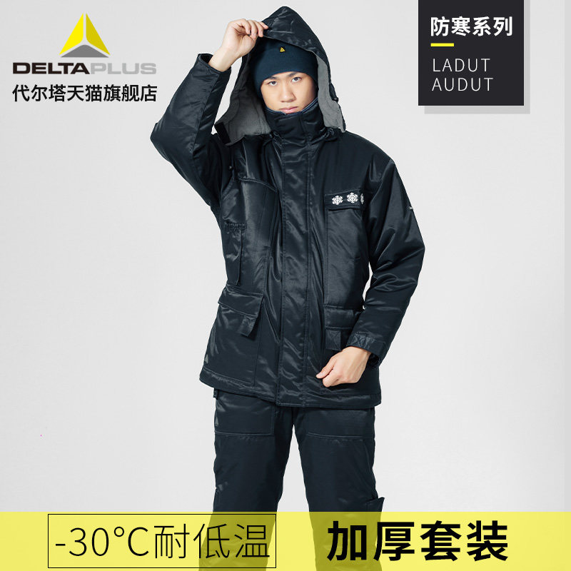 代尔塔出海冷库冻库背带棉衣裤工作服冬季防寒劳保服加厚工装衣服
