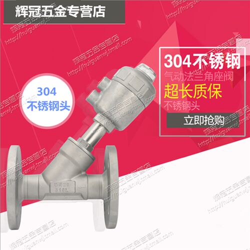 304不锈钢气动法兰角座阀 蒸汽耐高温耐腐阀 DN15 20 25 32 40 50