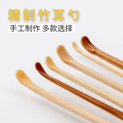 技师竹耳勺采耳工具木质竹制耳勺木耳挖勺掏耳勺采耳勺套装小头扒