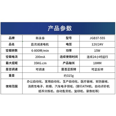 JGB37-555微型直流减速电机12v24v低速大扭力调速小马达可正反转