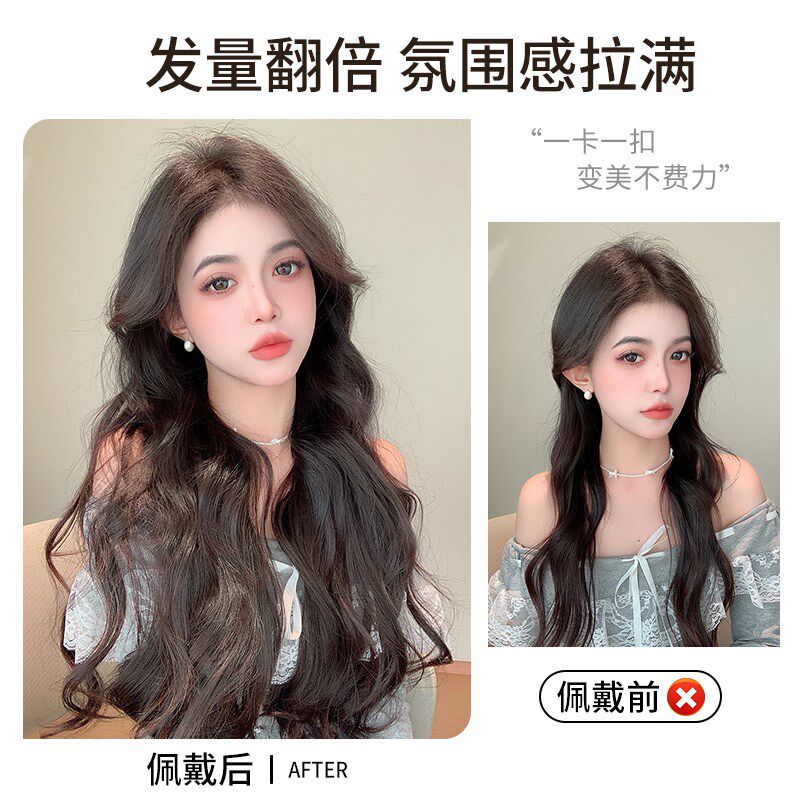 超轻薄假发片一片式大波浪长卷发高层次增发量蓬松半头无痕接发片