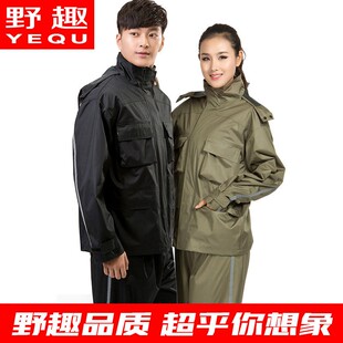 野趣雨衣雨裤套装成人男女分体式摩托车骑行户外钓鱼防水口袋雨衣