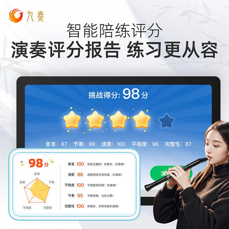 九奏读谱机电吹管萨克斯乐器通用智能电子阅谱器动态读谱器