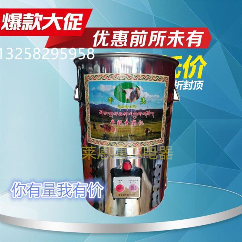 牛头牌牛奶分离机分离器全钢桶铜电机28L40L48L65升电动高速分离
