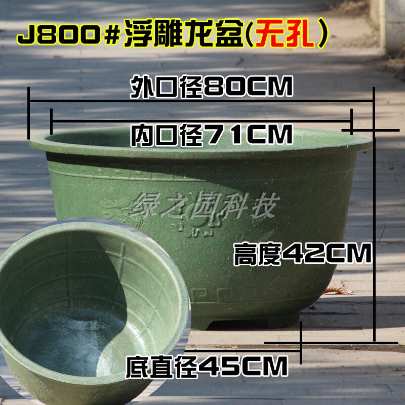 特大加厚无孔塑料花盆水培龙缸盆绿植花卉睡莲荷花专用盆庭院耐晒