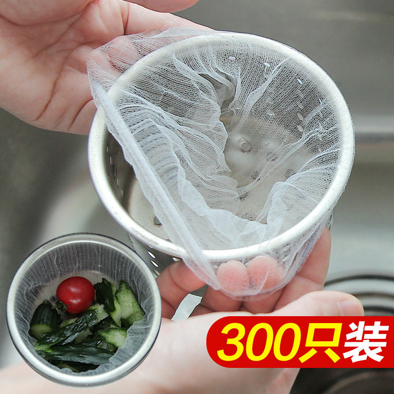 水槽过滤网垃圾袋 水池下水道过滤网地漏水槽水切袋垃圾网100只装