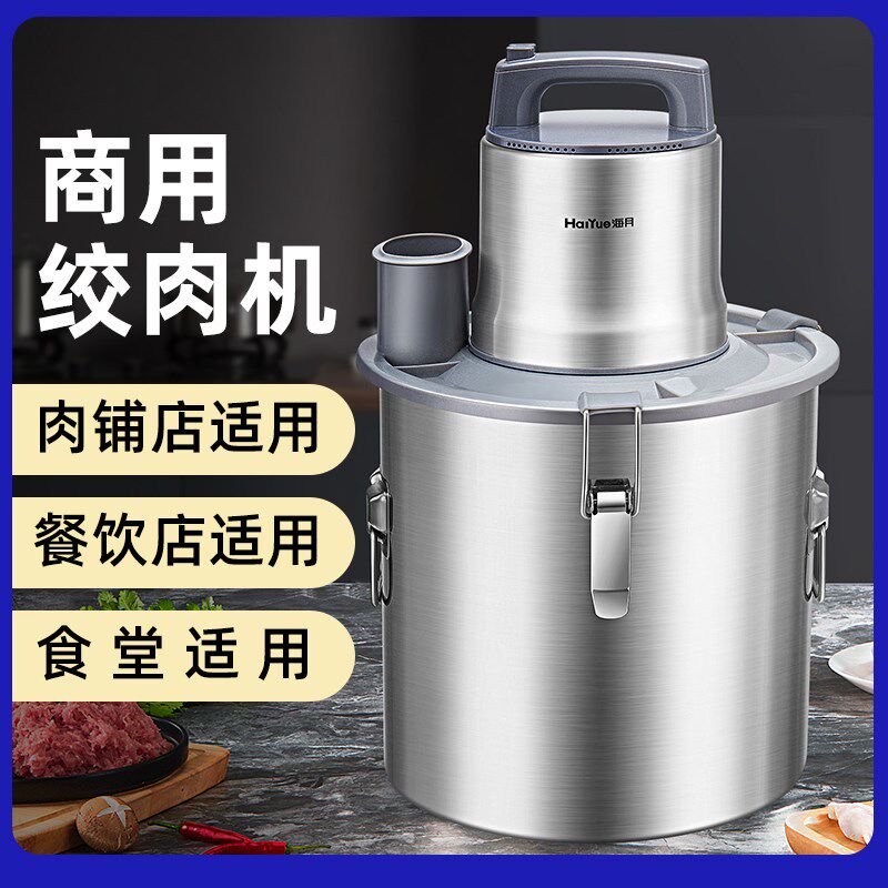海月绞肉机商用大功率饺馅碎肉泥机蒜蓉辣椒大容量搅拌肉丸打浆机