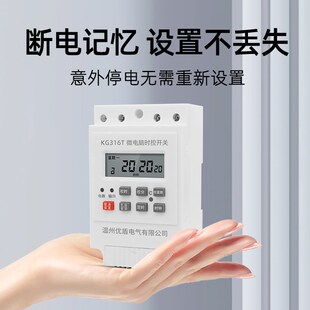 时控开关定时器220V门头灯招牌灯水泵全自动循环时间控制器家用
