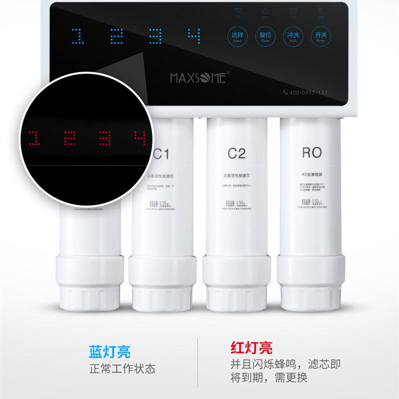 MAXSOME魅尚净水器睿智100RO反渗透纯水机家用直饮水机自来水过滤
