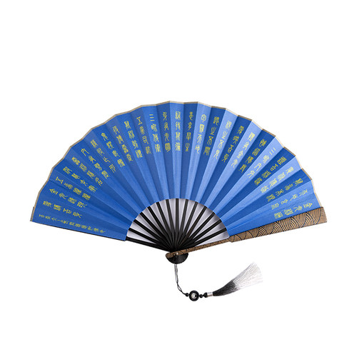 深蓝纸云雕扇子【小篆版金光神咒】可定制文字中国风古风礼品折扇