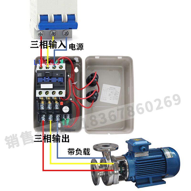 磁力启动器开关带灯指示三相380v水泵风机电机缺相断相保护器包邮