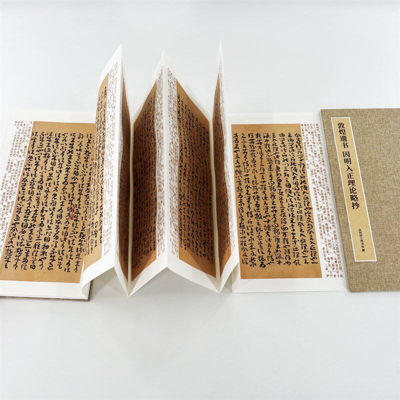 敦煌章草三宝略抄+后疏+玄赞卷 微喷原大高清复刻艺术装饰字画