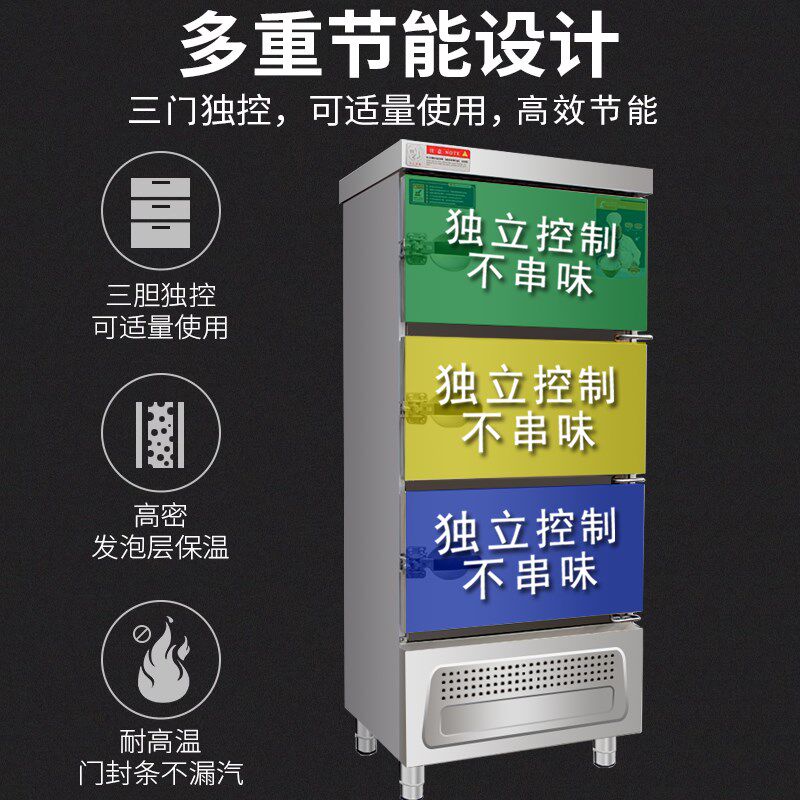 高端304分层商用蒸饭柜三门不串味蒸菜柜蒸汤炖盅机海鲜蒸柜蒸箱