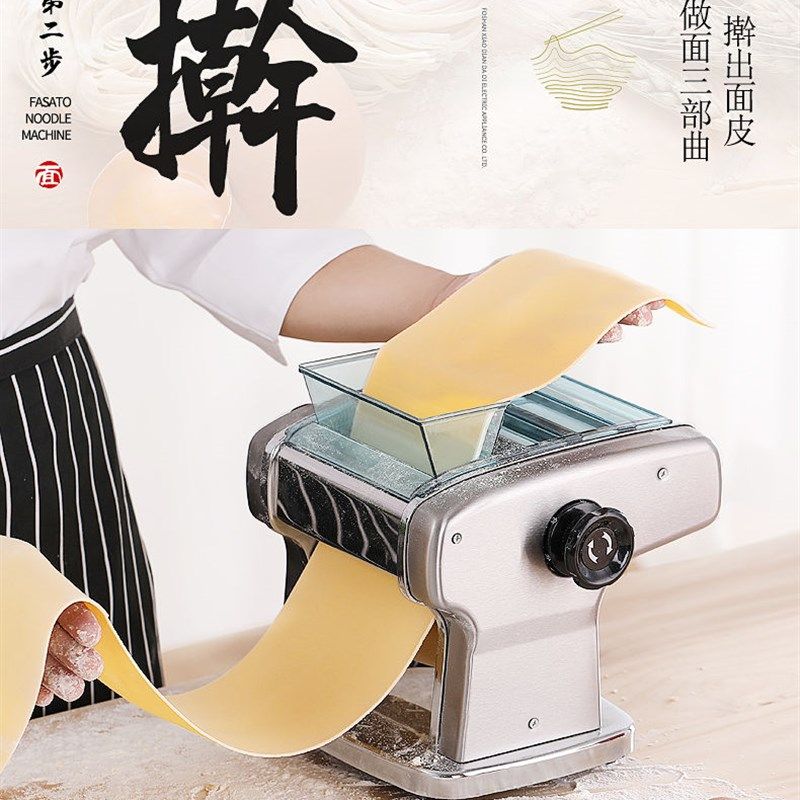 俊媳妇纯铜电机动家用压面机面条机小型全自动不锈钢多功能擀面机