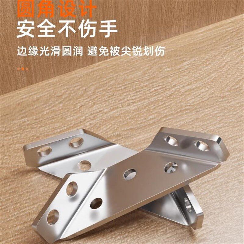 不锈钢角码90度直角固定器片件卡扣角铁桌椅子加固配件三角支撑架