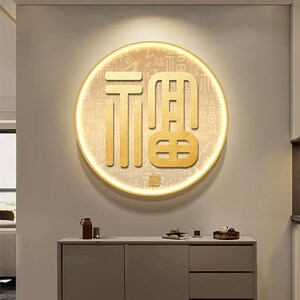 百福图福字挂画新中式客厅入户玄关装饰画茶室办公室寓意圆形壁画