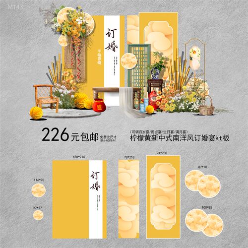 新中式2024网红黑金色订婚布置小众装饰出阁宴场景定制kt板背景板