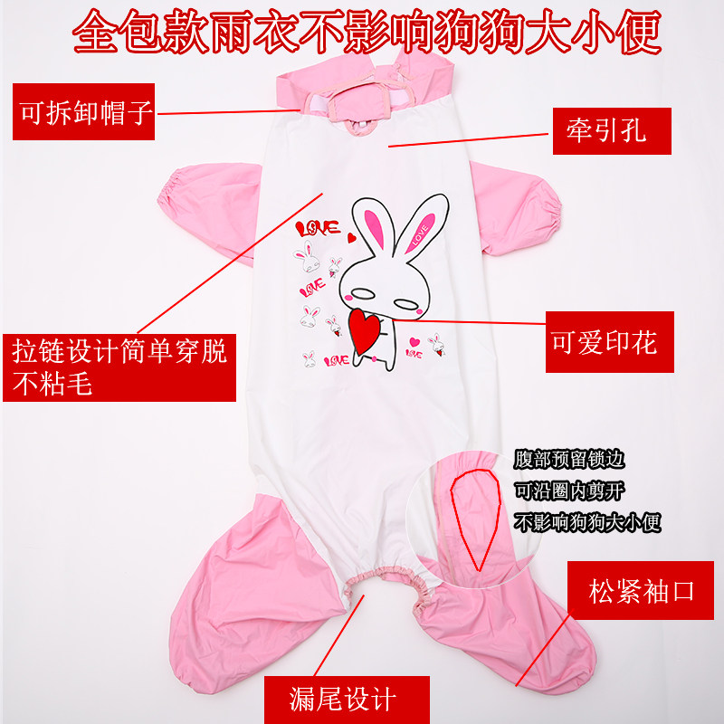 狗狗雨衣金毛萨摩耶拉布拉多中型大型犬四脚全包防水宠物雨披