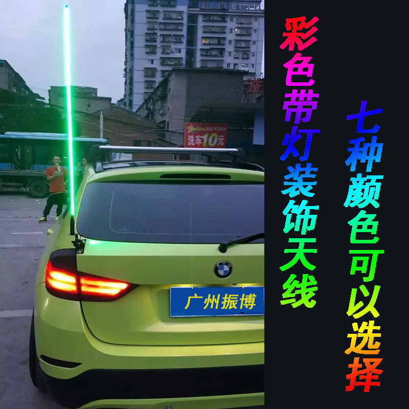 汽车led无线遥控幻彩夹边卡边越野摩托车车载带灯天线旗杆领航灯图片