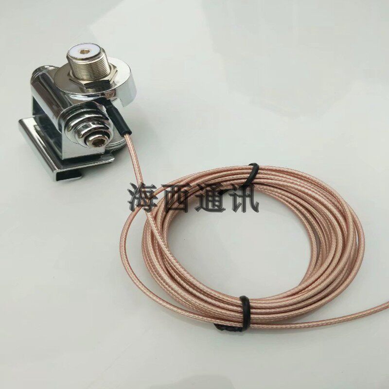 车载电台卡边馈线 50-1.5特氟龙线RB400迷你不锈钢万向夹天线底座