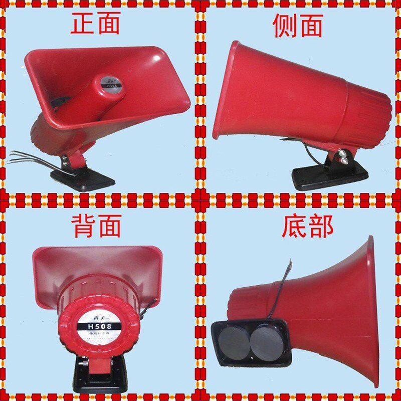 真美H508车载扩音机专用喇叭足量30W防水号角式高音喇叭扬声器
