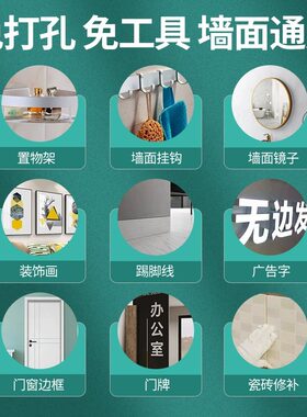 免液体钉强力胶水万用胶代液体钉墙面瓷砖贴纸墙专用门窗挂钩置物