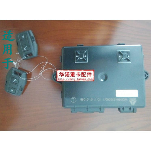 适配重汽豪沃配件howoa7车门控开关控制器中控器带遥控器防盗开关