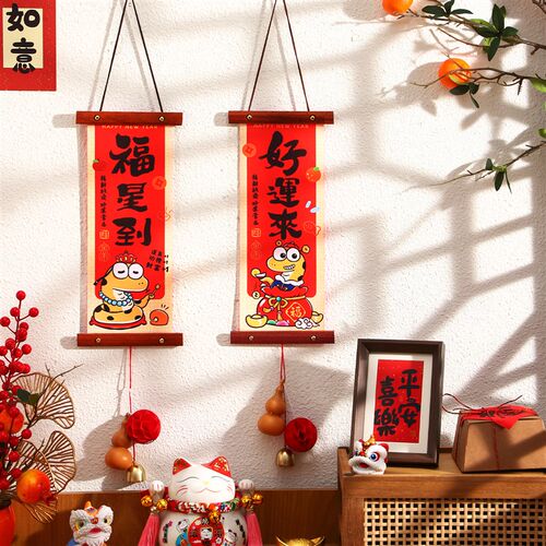 乔迁之喜装饰对联挂件氛围挂饰搬家入户平安喜乐木挂件吉祥装饰品