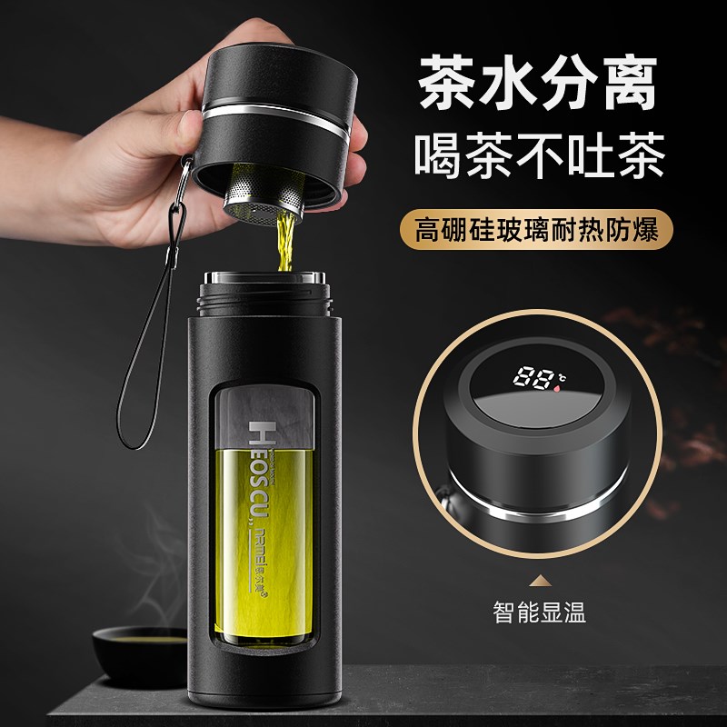 恩尔美茶水分离泡茶杯智能便携防摔隔热男士个人专用耐热玻璃水杯
