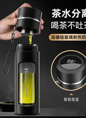 恩尔美茶水分离泡茶杯智能便携防摔隔热男士个人专用耐热玻璃水杯