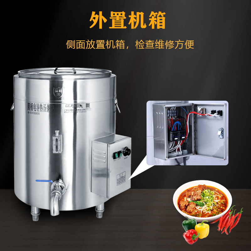 折源王导热油电热桶控温导热油锅煮豆浆专用锅商用电加热夹层锅