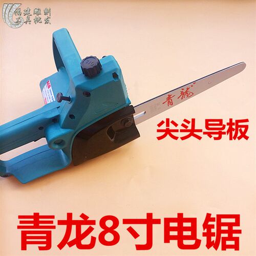 根雕木雕大功率青龙电链锯 5008B电锯/古建筑8寸高速电锯尖头导板