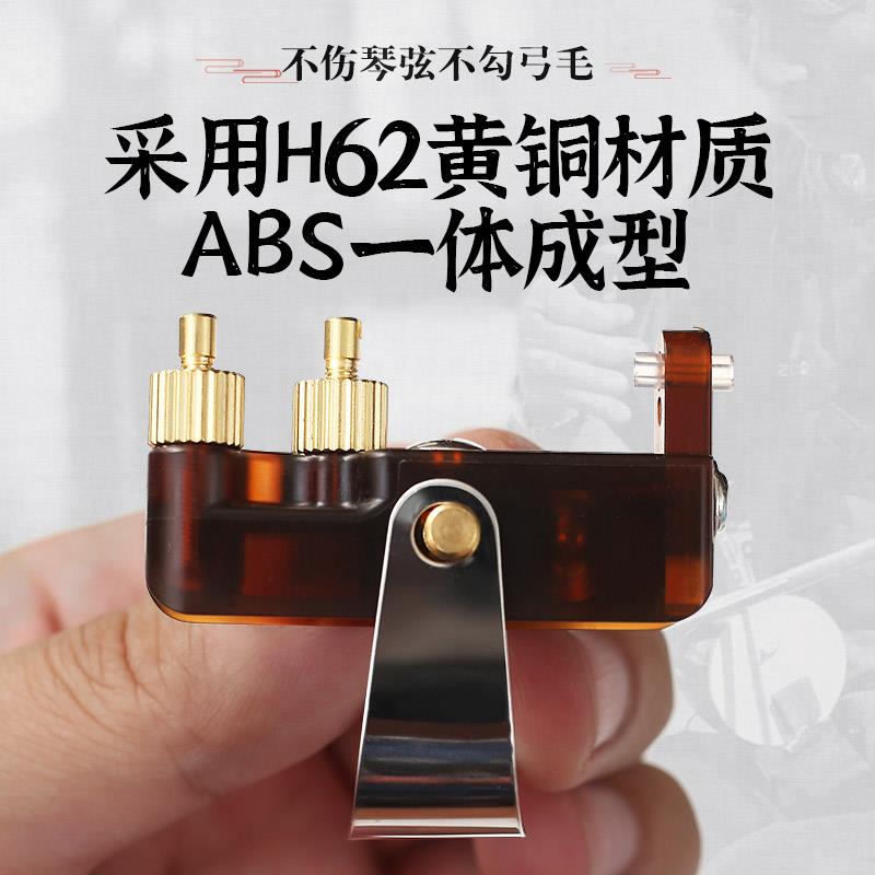 专业二胡千斤器带微调新型黄铜不伤琴弦演奏专用乐器新式胡琴配件