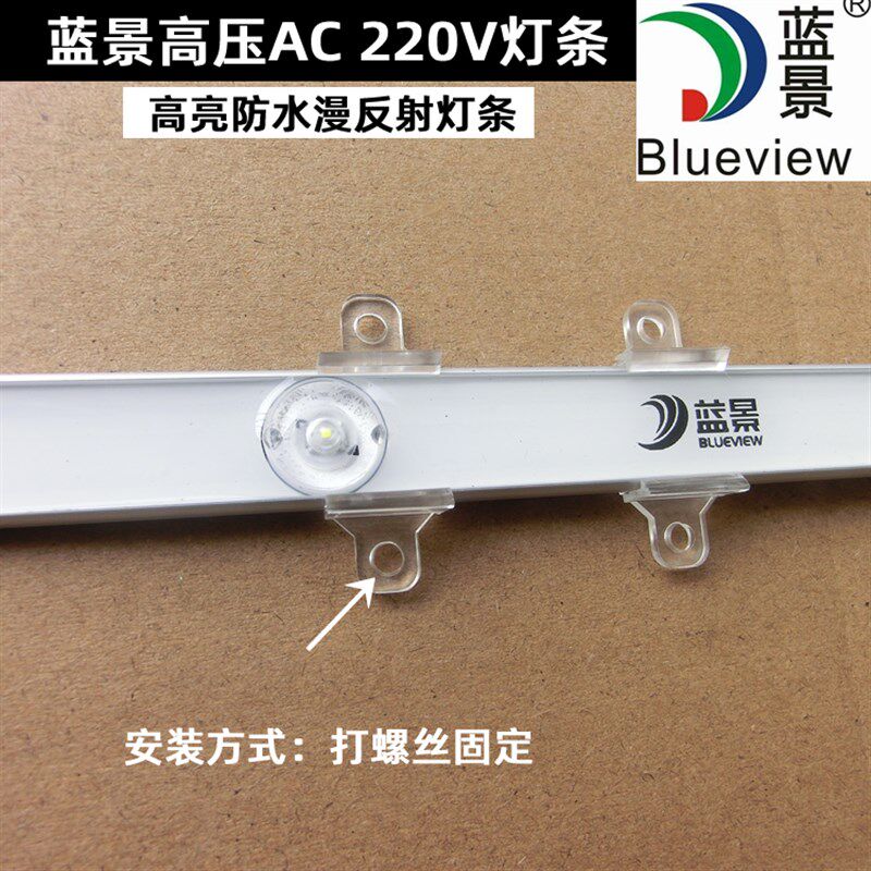 蓝景高压AC220V漫反射LED灯条软膜拉布灯箱A0-FT防水高亮背光源灯