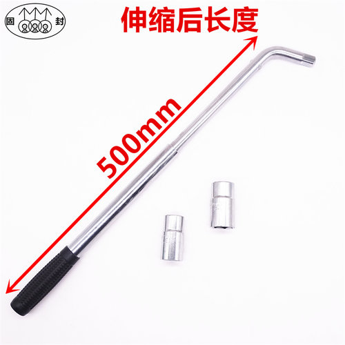 汽车轮胎扳手十字加长伸缩式拆卸换轮胎工具17/19/21/23套筒扳手