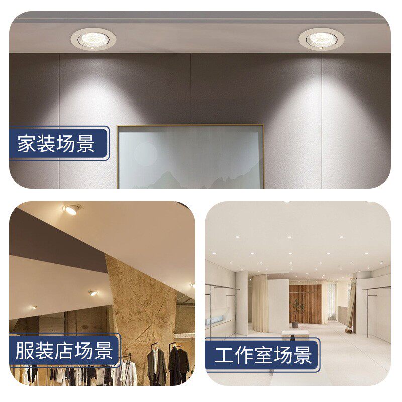 象鼻led射灯嵌入式店铺商用可调角度服装店商铺家用天花牛眼孔灯