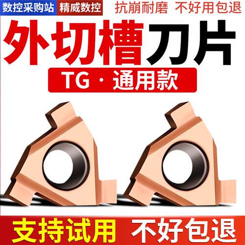 数控外切槽刀片三角平装卡簧槽刀头浅槽刀16ER/IL 0.8-3.2 不锈钢