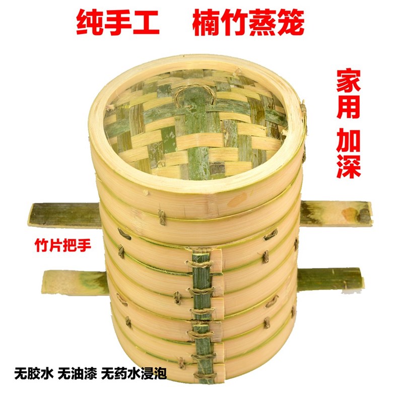 蒸笼竹制家用加深加高开县楠竹无胶水纯手工竹子重庆开洲竹器蒸锅