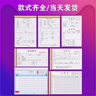 员工入职登记表个人招聘简历面试信息档案申请表格人事考勤表职工